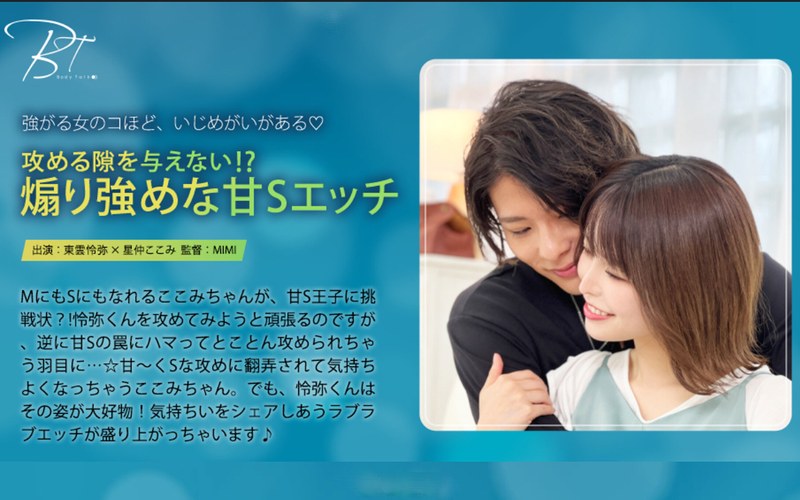 星仲ここみ おすすめ作品ガイド【2026年版】｜セクシー系お姉さん女優