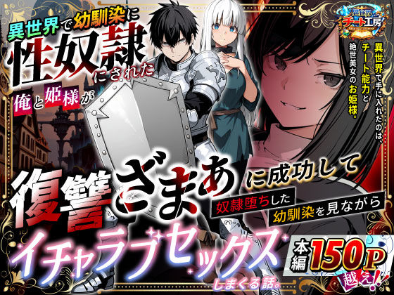 【2026年4月第4週】FANZA AI同人ウィークリーランキングTOP20｜陰キャ系・NTR・異世界転生が席巻した最新トレンド総括