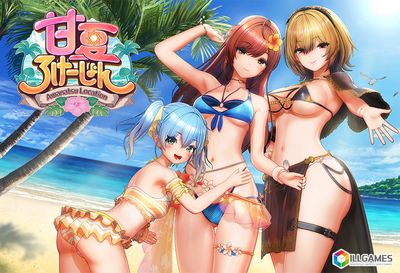 甘夏ろけーしょん【20％ポイント還元実施中！】