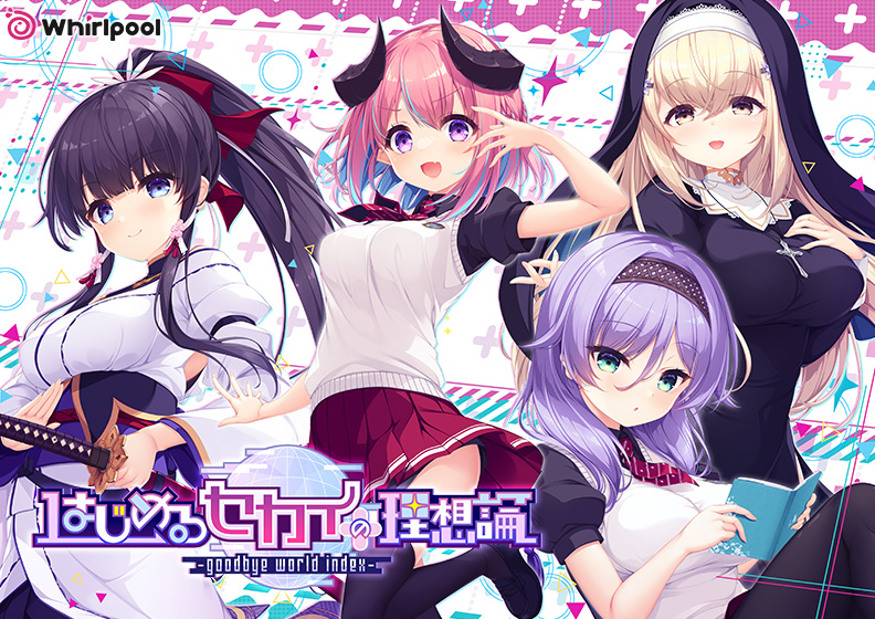 2026年4月第5週 ウィークリーPCゲームランキングTOP20｜Whirlpool解散記念作品が席巻、Keyの新作も登場