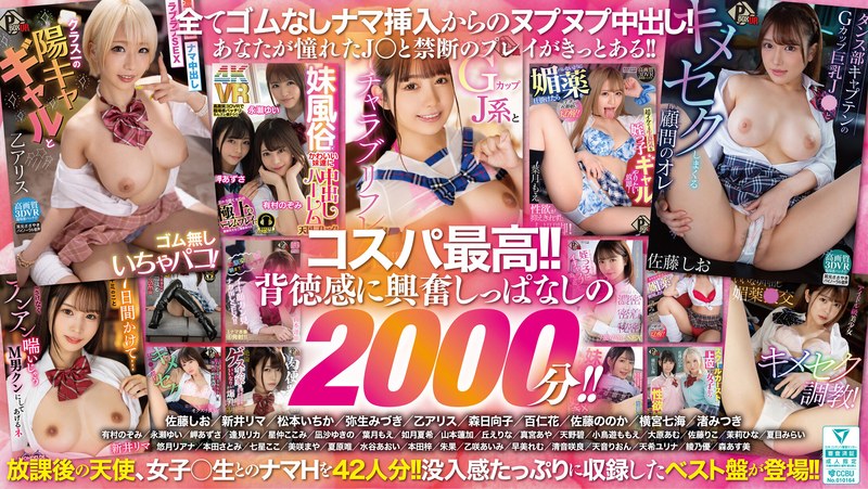 制服・女子校生ものランキングTOP5【2026年版】｜永遠の人気ジャンル