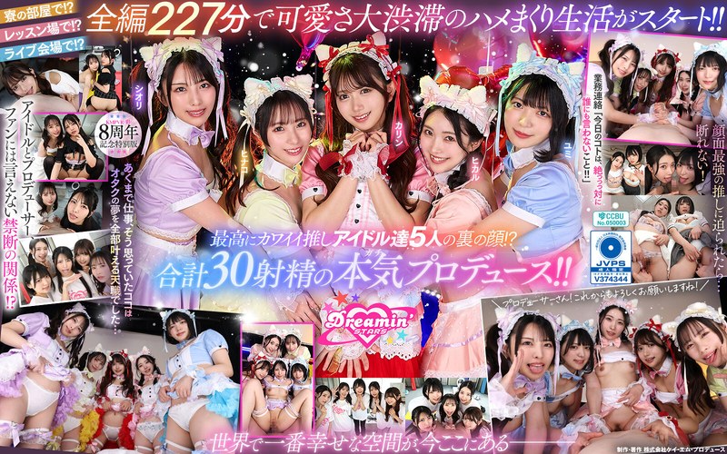 KMPVR-彩-8周年記念VRレビュー｜推しアイドルと禁断ハーレム！北岡果林ら5人の中出しVR作品を徹底評価
