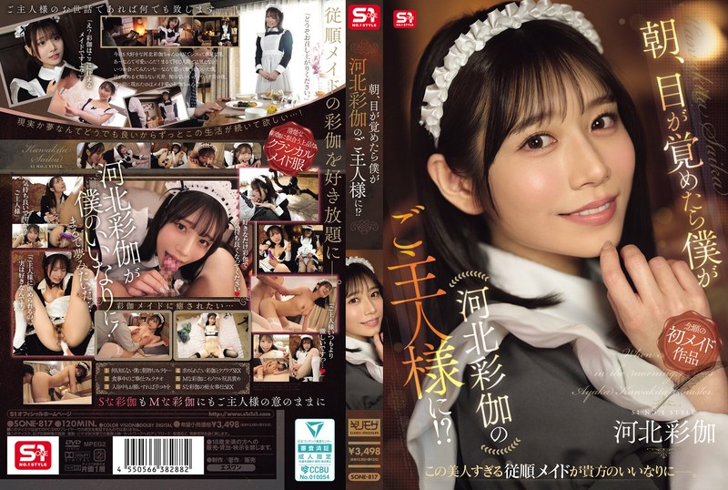 河北彩伽（河北彩花） おすすめ作品ガイド【2026年版】｜キュート系美少女の人気女優