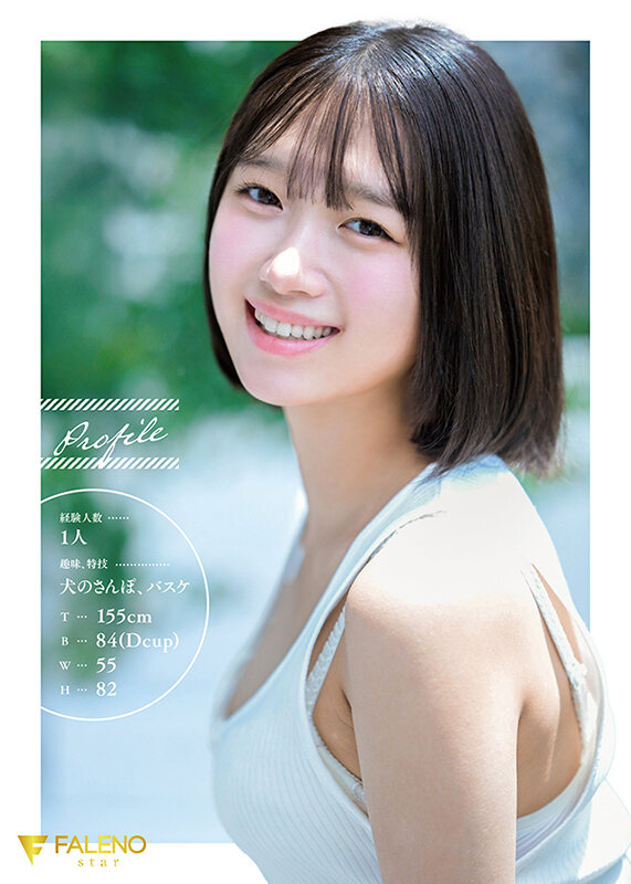 新人 FALENO専属 生田さな AV DEBUT 危険なくらいあどけない夏 1