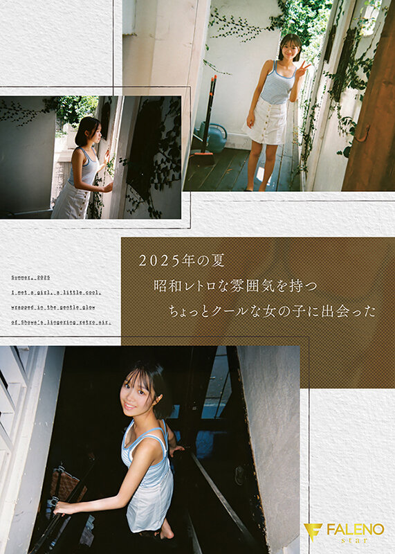 新人 FALENO専属 生田さな AV DEBUT 危険なくらいあどけない夏 2