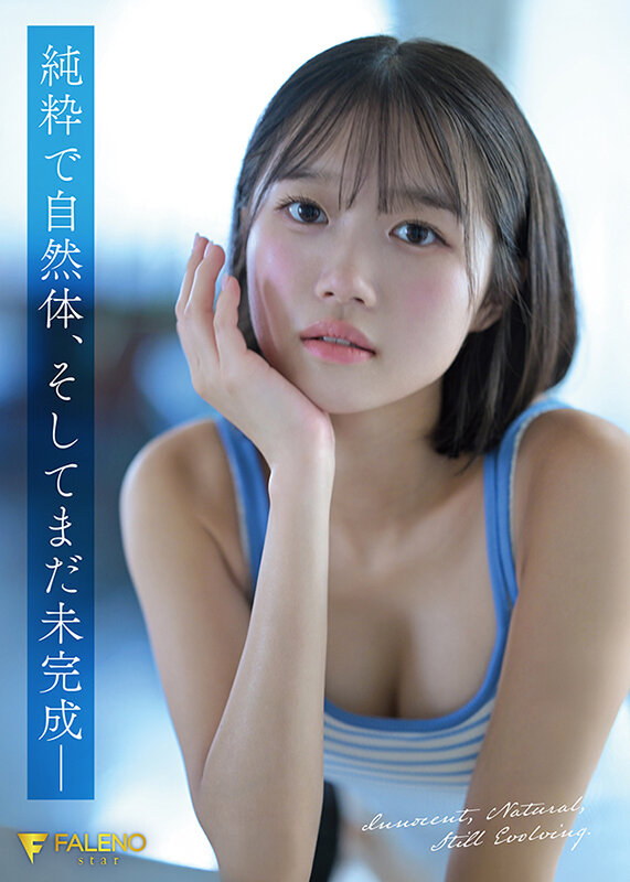 新人 FALENO専属 生田さな AV DEBUT 危険なくらいあどけない夏 3