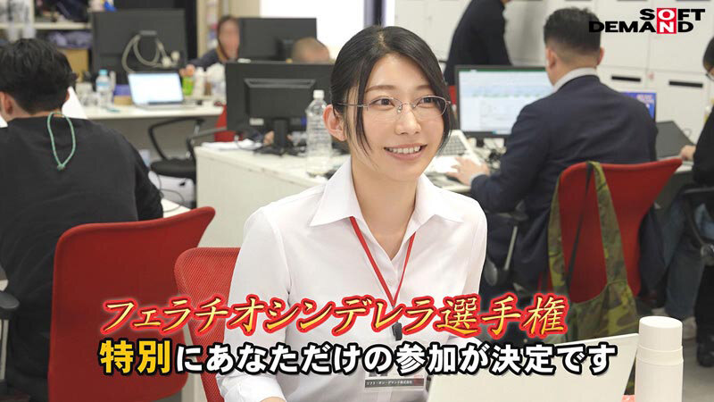 特別編 フェラチオシンデレラ選手権 秘書 守屋よしの 2