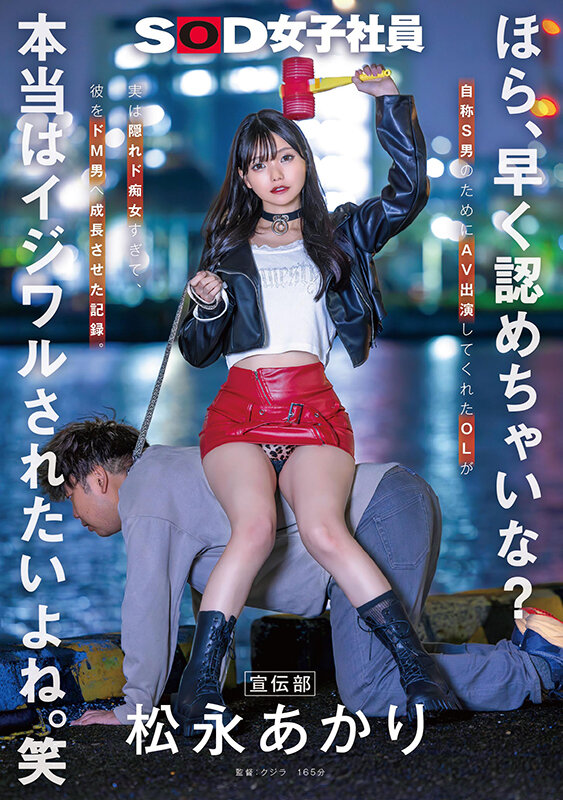 松永あかり