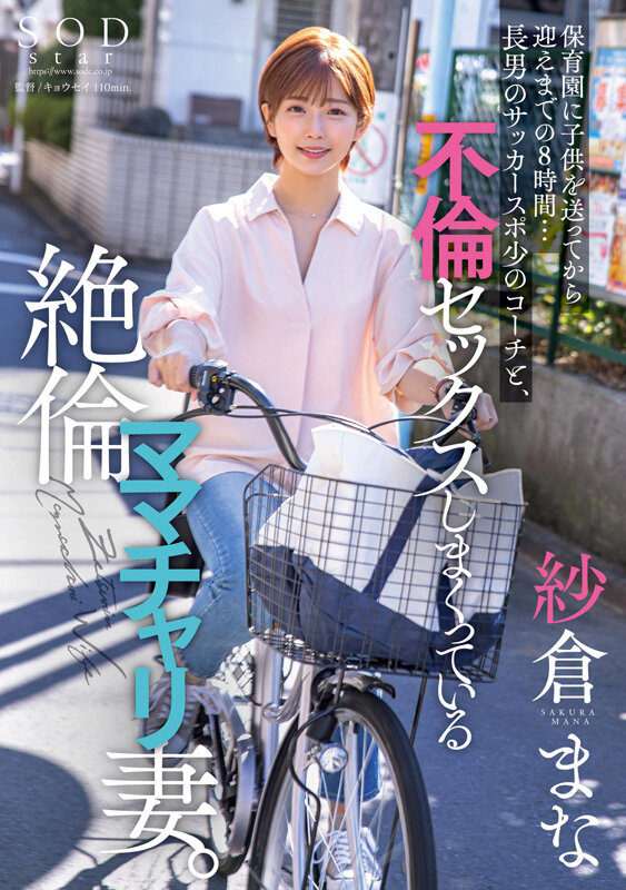 紗倉まな デビュー13周年ベスト9時間25分レビュー|究極の13作品を凝縮した至極の総集編 6