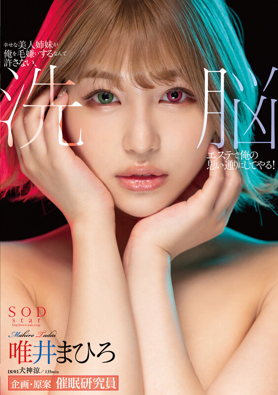 唯井まひろ7周年記念総集編レビュー｜厳選20作品601分が250円？Fカップ美巨尻の集大成を徹底評価 7