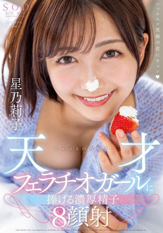 星乃莉子 初総集編！フェラ・ごっくん・顔射・SEXが大好きなビタミンガール莉子ちゃんでずーっとシコシコ10時間！18作品18本番 5