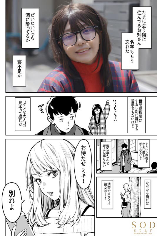 おとなりのだらしなお姉さんに慰められる話 恋渕ももな 2