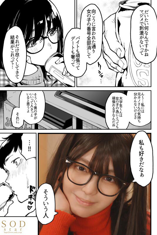おとなりのだらしなお姉さんに慰められる話 恋渕ももな 3