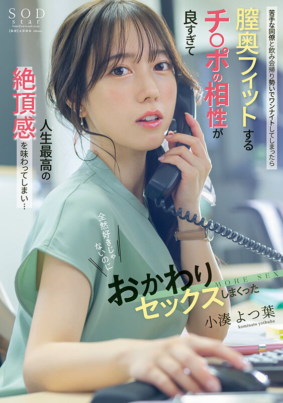 小湊よつ葉