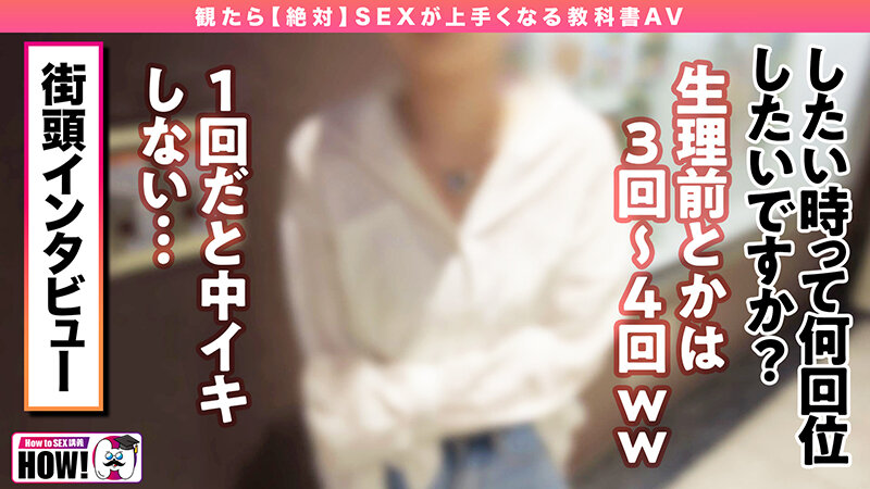 How to学園 SEXが上手くなる教科書AV アリス 3