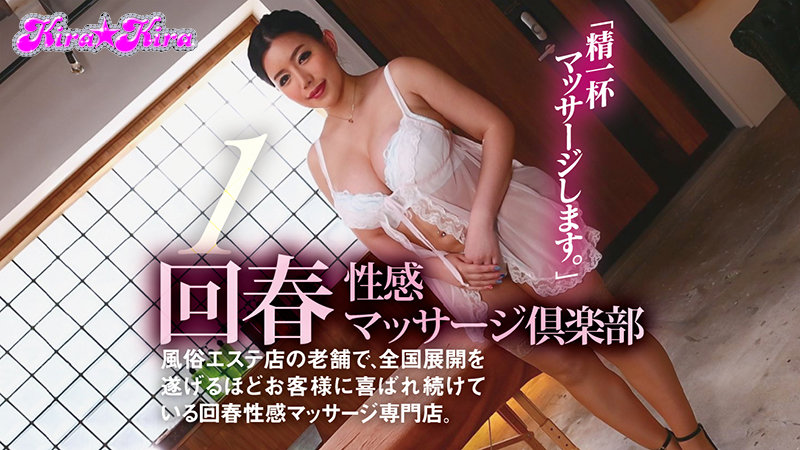 超風俗6シチュエーションSPECIAL 永井マリア×風俗大手スターグループ6店舗プレイ完全網羅 1
