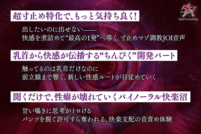 【レビュー】美園和花『ささやき誘惑でチンシコ欲求MAXなのに、絶対に射精させてくれない究極寸止めJOI』— 焦らしの極致を堪能する183分 3