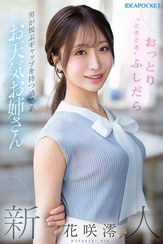 2026年3月31日 FANZAデイリーランキングTOP20|今日最も売れた人気AV作品を徹底解説 11
