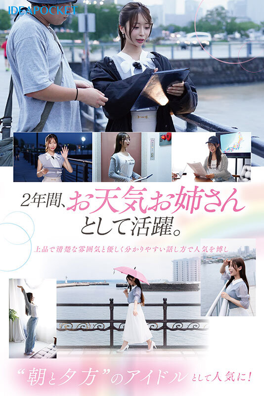 2026年3月31日 FANZAデイリーランキングTOP20|今日最も売れた人気AV作品を徹底解説 13