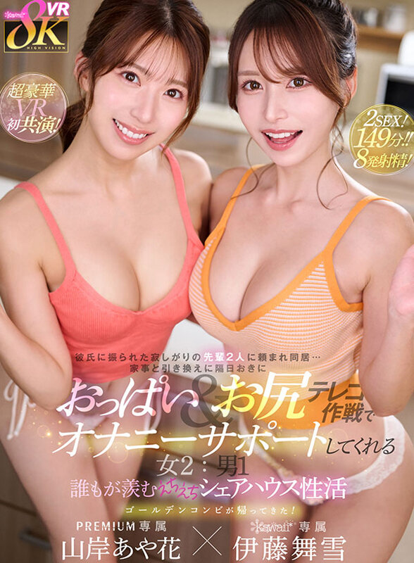 【VR】kawaii*8KVRベストSEXシーン1コーナー丸ごとノーカット収録まだまだ原石、たくさんいます!推しが見つかる大ボリューム1000分オーバー 1