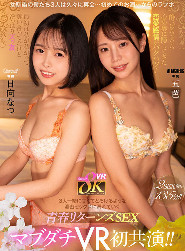 【VR】kawaii*8KVRベストSEXシーン1コーナー丸ごとノーカット収録まだまだ原石、たくさんいます!推しが見つかる大ボリューム1000分オーバー 3