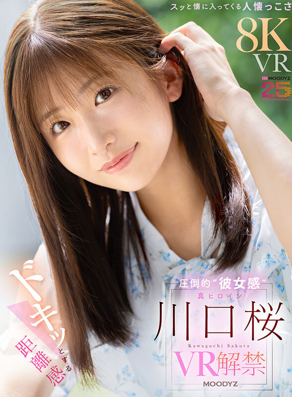 川口桜