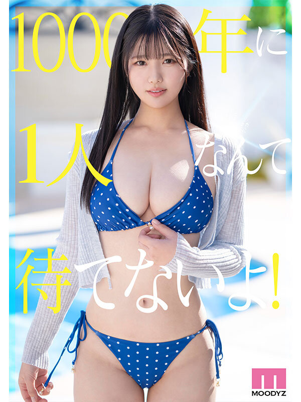 【レビュー】純白彩永 AV Debut！億超えルーキーHカップ現役女子大生の衝撃デビュー作を徹底評価 3