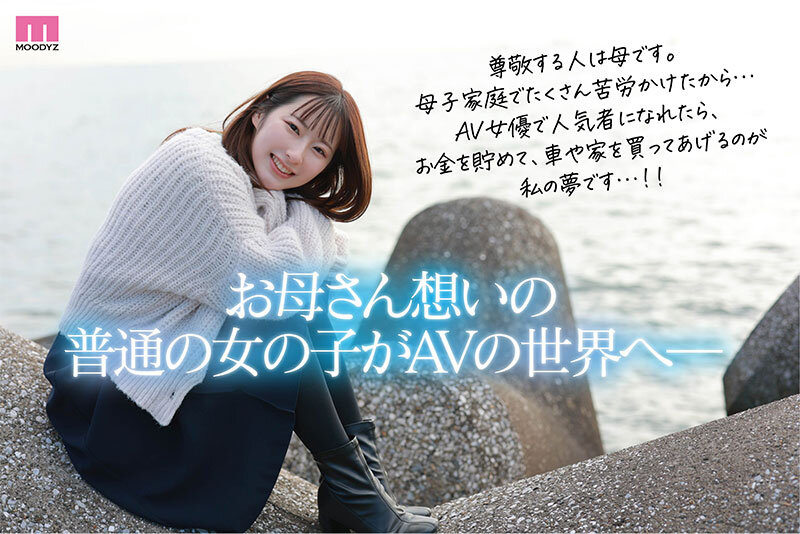 新人 光属性の次世代AV女優！眩しい笑顔のSEXの逸材 専属 一ノ瀬あおいAV Debut！！ 3