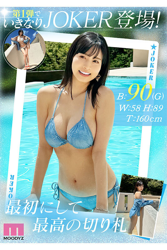 新人 きれいなお姉さんは好きですか? 専属 白岩冬萌AV Debut! 2