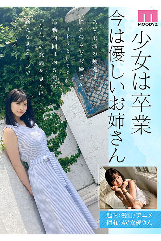 新人 きれいなお姉さんは好きですか? 専属 白岩冬萌AV Debut! 3