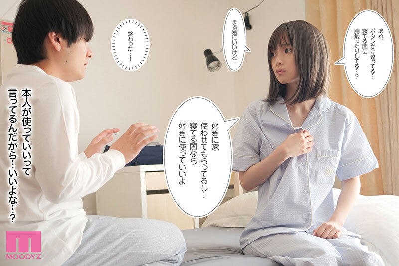 寝てる間体を自由に使わせてくれるクラスメイトの森田さん ひたすら可愛い画と理想のシチュエーションの融合 今もっともシコれるサークルひやしまくら×MOODYZ初コラボ 泉ももか 4