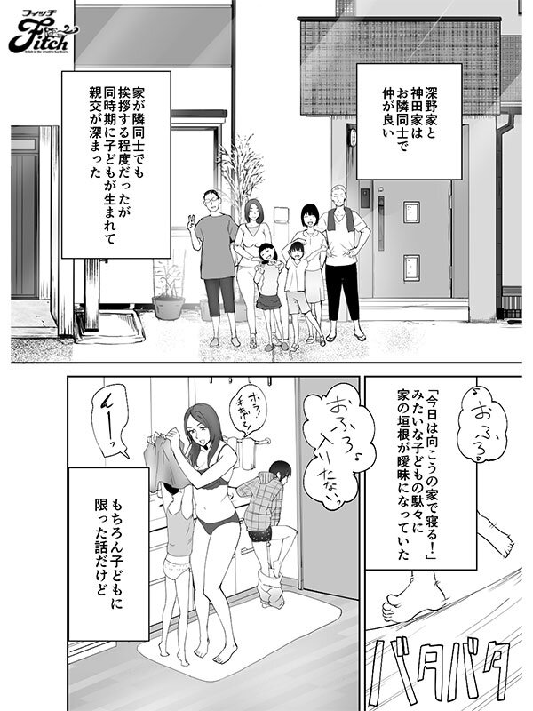 佐野ゆま