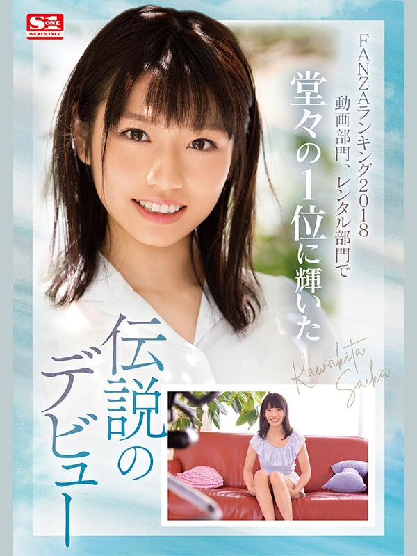 河北彩花の6年間 24時間 2