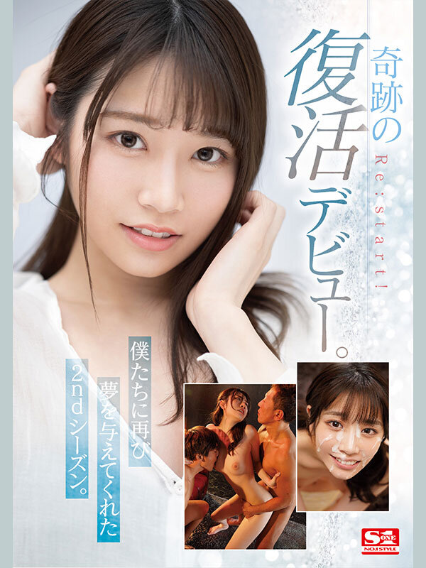 河北彩花の6年間 24時間 4