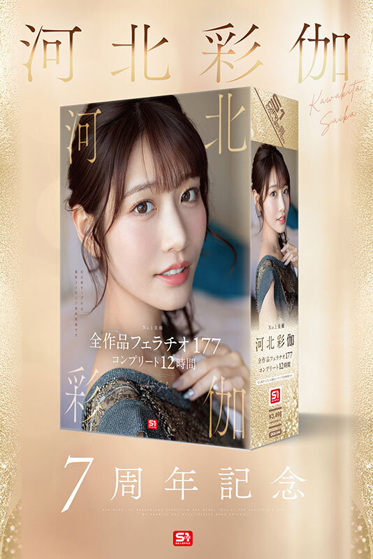【完全保存版】河北彩伽フェラチオ177連発！12時間コンプリートBESTが500円の衝撃 1