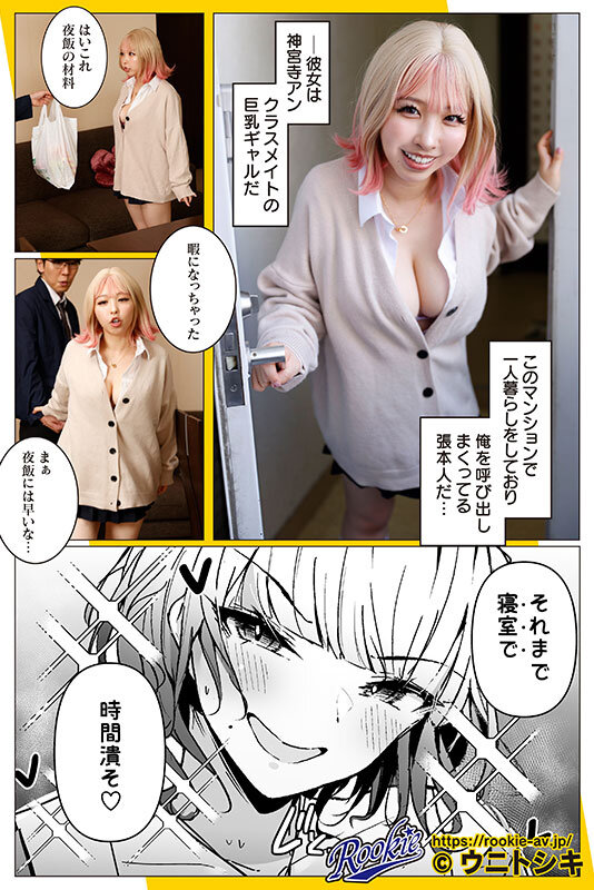 金髪長乳ギャルに逆デリヘル扱いされている俺の話 1＆2 性欲お化けの金髪ギャルに好きな時に呼び出され生ハメ中出しヤリまくり 宍戸里帆 1