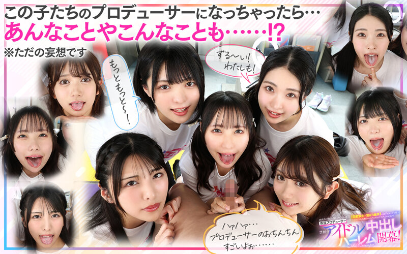 KMPVR-彩-8周年記念VRレビュー｜推しアイドルと禁断ハーレム！北岡果林ら5人の中出しVR作品を徹底評価 7