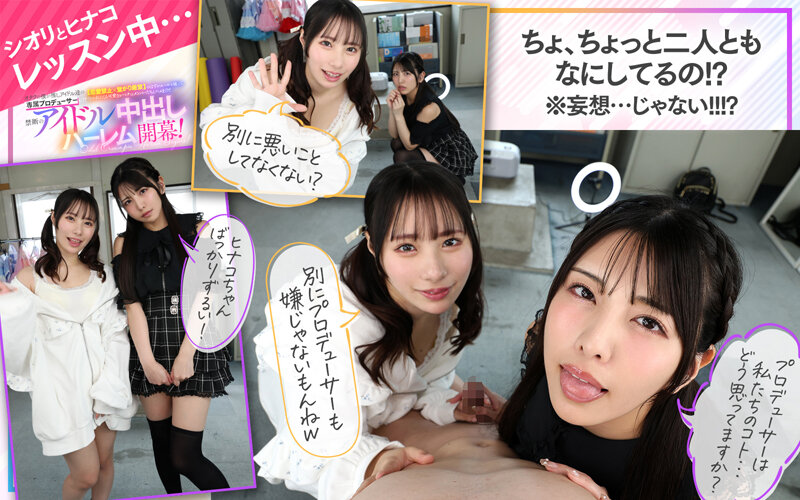 KMPVR-彩-8周年記念VRレビュー｜推しアイドルと禁断ハーレム！北岡果林ら5人の中出しVR作品を徹底評価 8