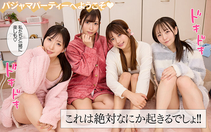 【VR】最高にエロすぎる特別課外授業 ヤリマンハーレムspecial レビュー｜逢沢みゆ・北岡果林ら4名共演の8KVR課外授業を徹底評価 9
