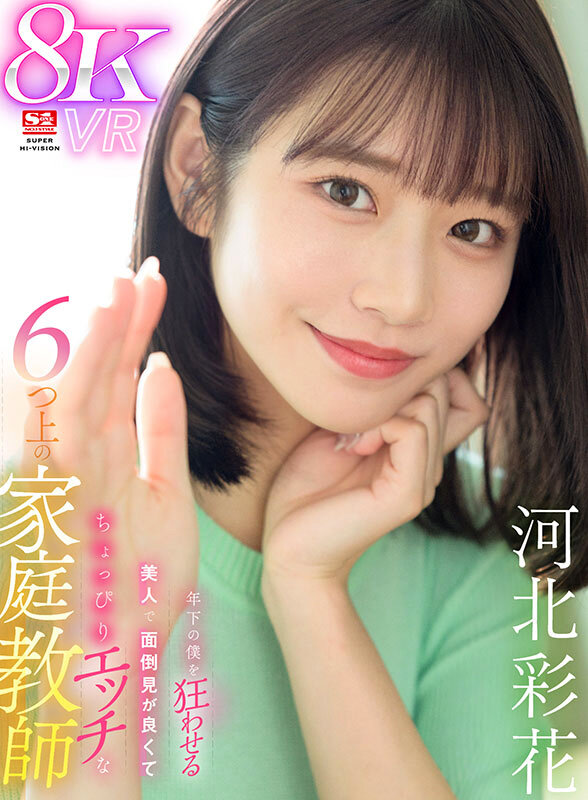 【VR】AV業界を席巻する超豪華S1専属女優25名とSEXできる！超スーパー最高画質 8KVRベスト第2弾！没入感MAX厳選SEX26コーナー1000分… 河北彩伽 三田真鈴 白上咲花 村上悠華 田野憂 渚あいり 七ツ森りり 金松季歩 川越にこ 浅野こころ 小日向みゆう 鷲尾めい 榊原萌 兒玉七海 2