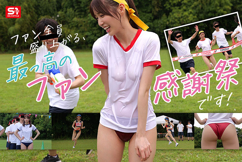 未歩なな引退作 ガチファン感謝祭「私と勝負して勝ったらヤらせてあ・げ・る」引退だから本気でファンと向き合った泥と涙と体液まみれのSEX運動会 4