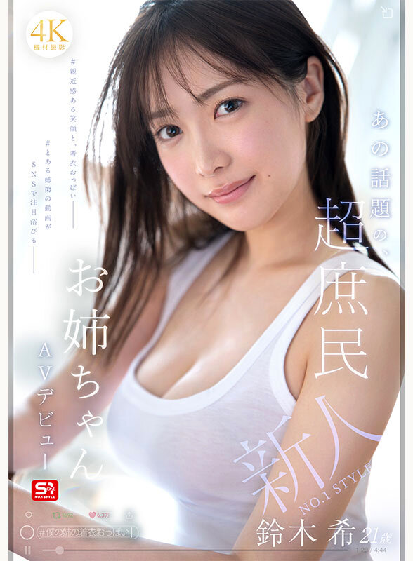 鈴木希