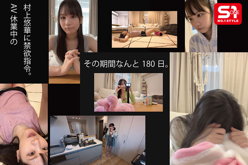 SEXもオナニーも180日間サセなかった禁欲女が住むガチ自宅に大量チン凸！即ズボ大乱交で激イキ大反応リアルドキュメント 村上悠華 1