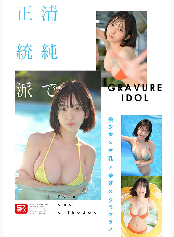 2026年5月3日 FANZAデイリーランキングTOP20｜GW初日に売れた人気AV作品を完全ガイド 10