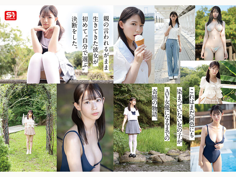 早坂奏音AVデビュー作品レビュー|S1が放つ"未完成"の魅力と175分の見どころを徹底解説 6