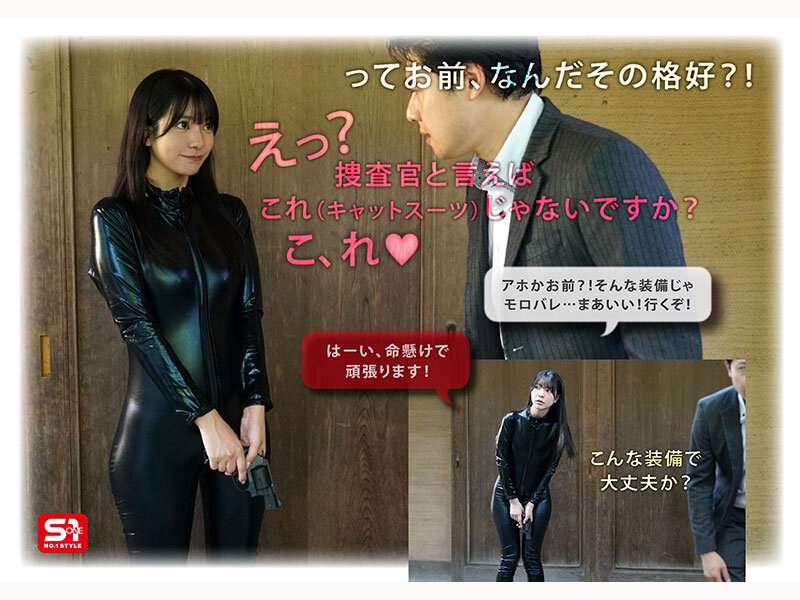 浅野こころ『新人捜査官、完全敗北』レビュー|エスワン独占の女捜査官モノを徹底検証 2