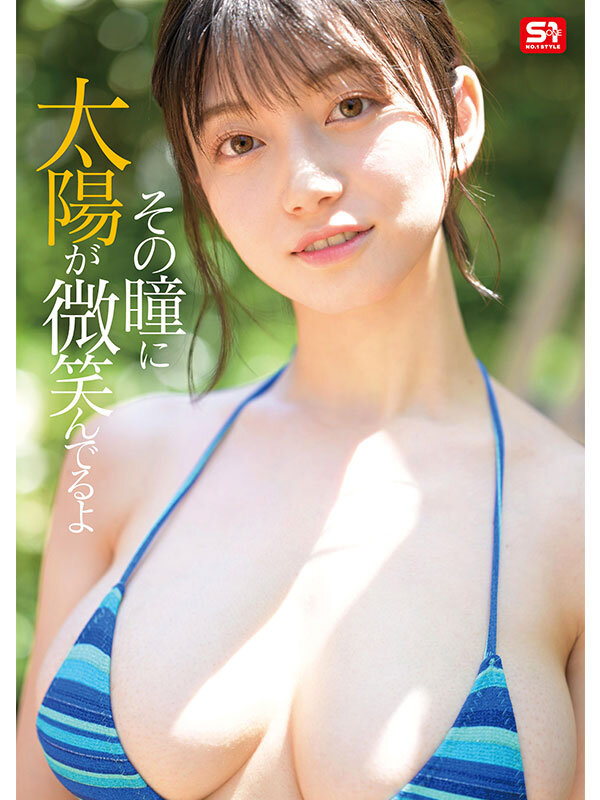 瀬戸環奈AVデビュー徹底レビュー|最強ヒロインが魅せるS1新人NO.1 STYLE 3