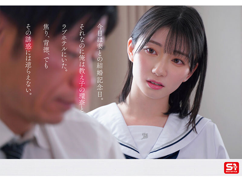 1000年に一人の女子〇生から求愛を受けた担任教師は全てを捨て教え子との禁断性交に溺れた。 瀬戸環奈 2