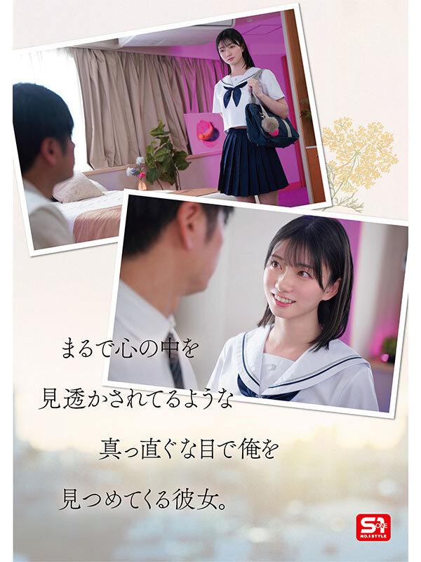 1000年に一人の女子〇生から求愛を受けた担任教師は全てを捨て教え子との禁断性交に溺れた。 瀬戸環奈 3