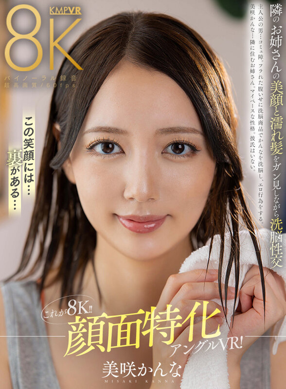 【KMPVR10周年記念BOX】2000分超の名作総集編をガチレビュー｜8KVR最高峰の没入体験 3